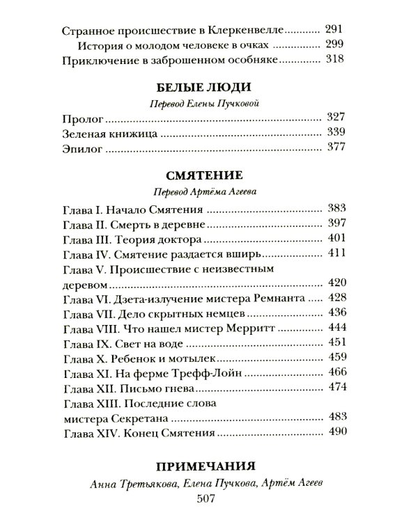 Голем, Аватара, Смятение.(комплект из 3-х книг)