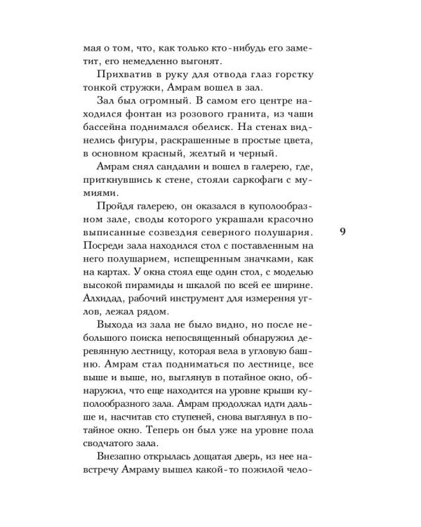 Исторические миниатюры: Заря Европы