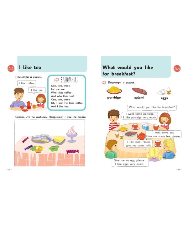 Английский для малышей: Учебник + тетрадь (комплект из 2 кн.)