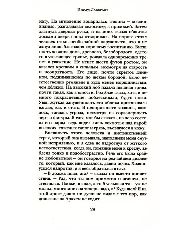 Крысы в стенах