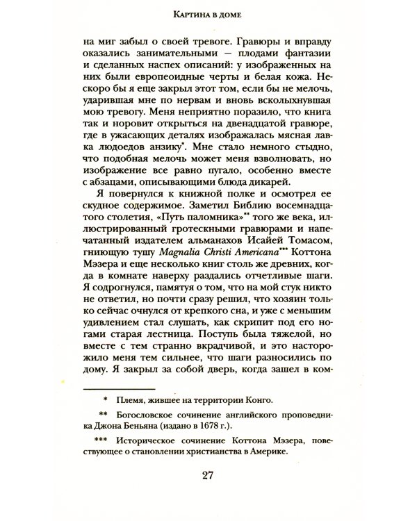 Крысы в стенах