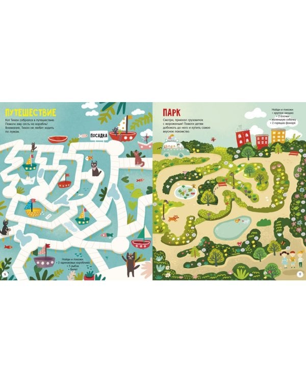 25 ходилок, бродилок и лабиринтов для малышей