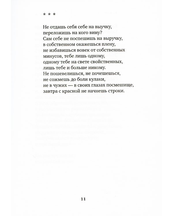 Между нынче и когда-то