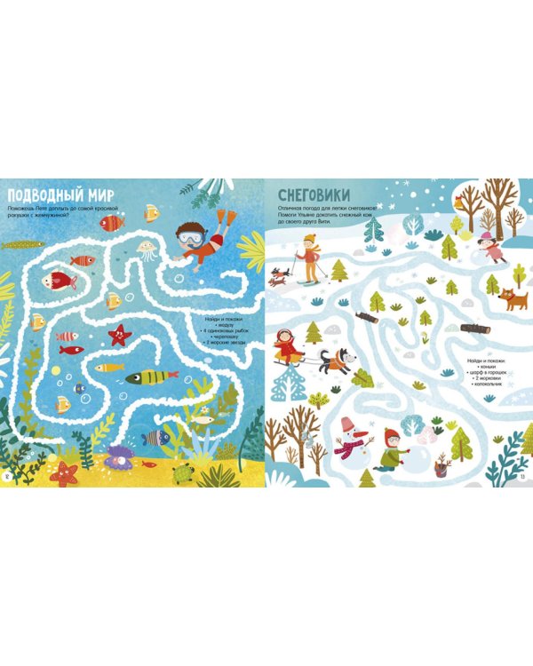 25 ходилок, бродилок и лабиринтов для малышей