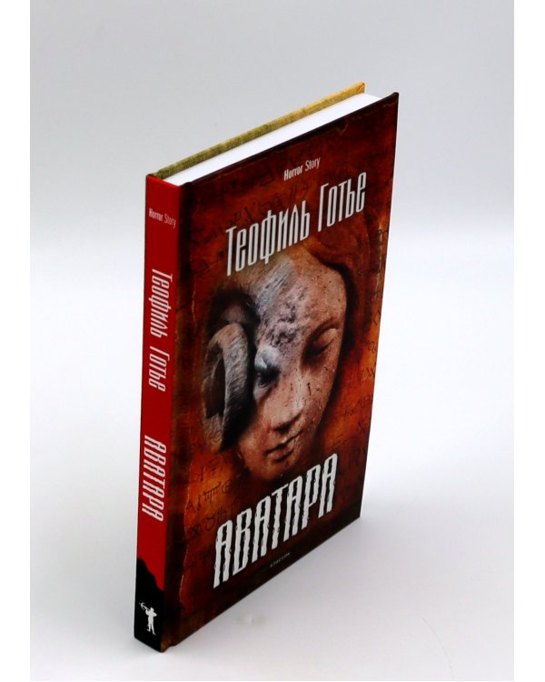 Голем, Аватара, Смятение.(комплект из 3-х книг)