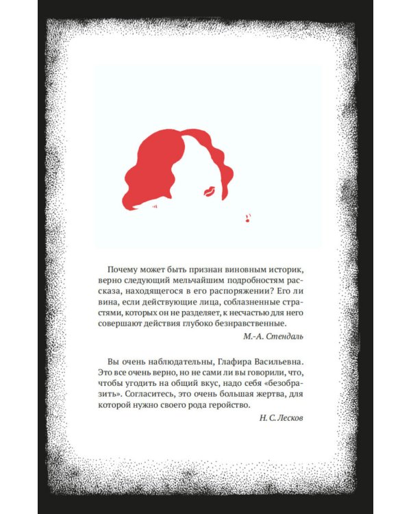 Циники: роман