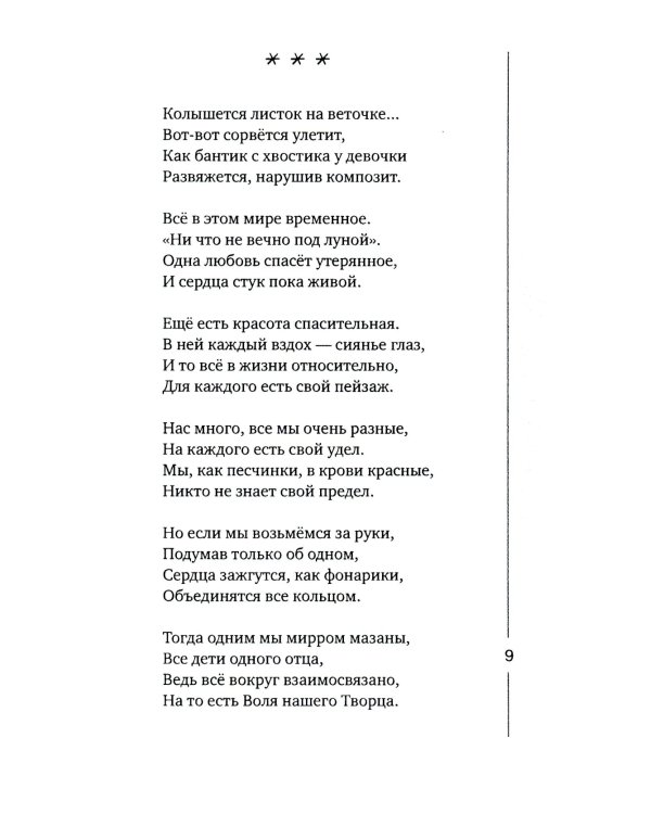 Колесо Везения…