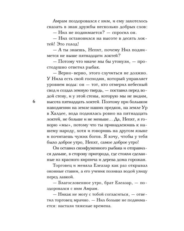 Исторические миниатюры: Заря Европы