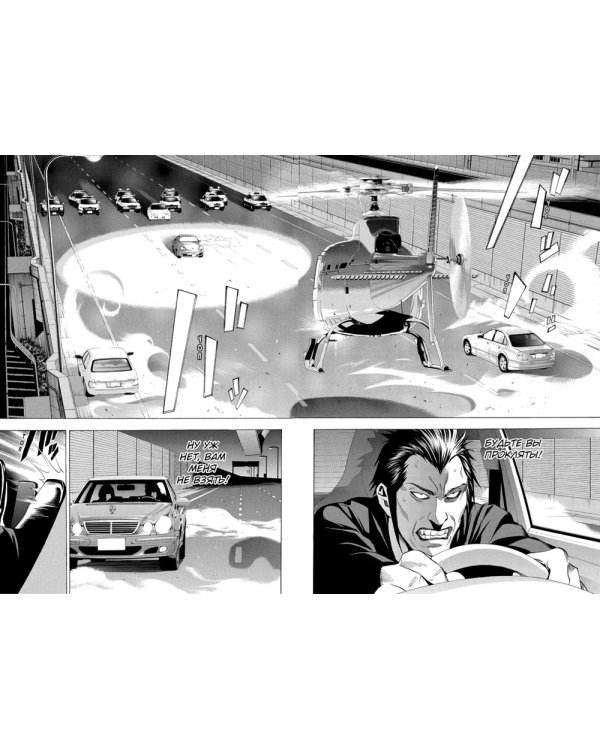 Death Note. Black Edition. Кн. 3: манга