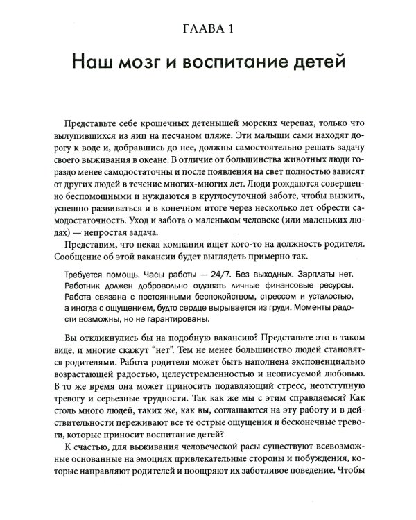 Преодоление тревожности родителей. Как воспитывать детей без лишнего волнения