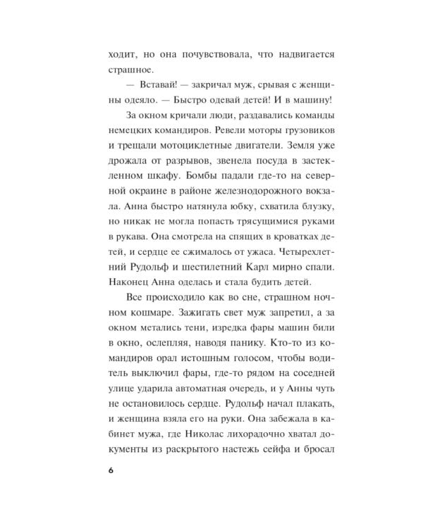 Леший в погонах