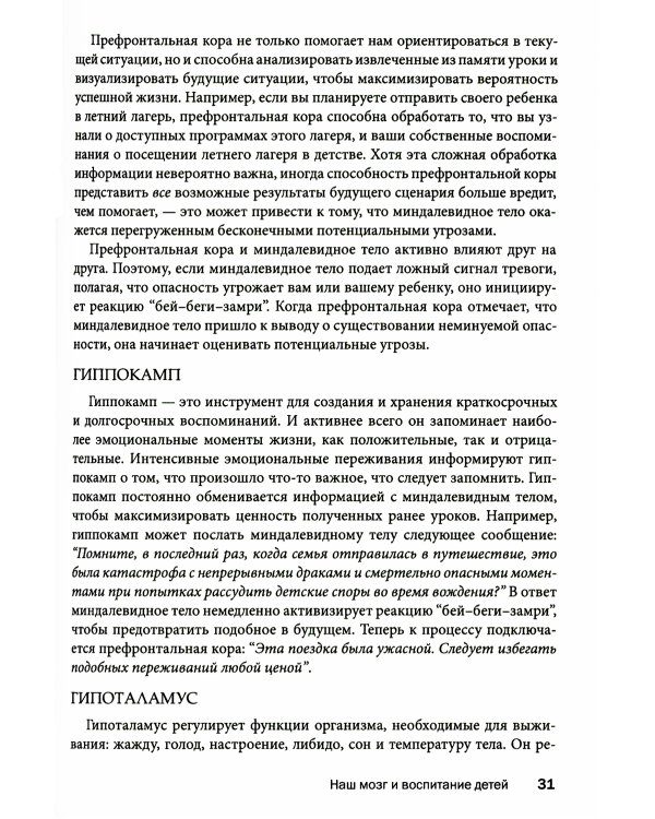 Преодоление тревожности родителей. Как воспитывать детей без лишнего волнения