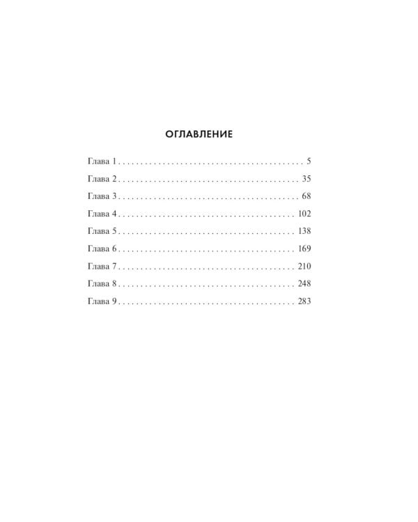 Леший в погонах