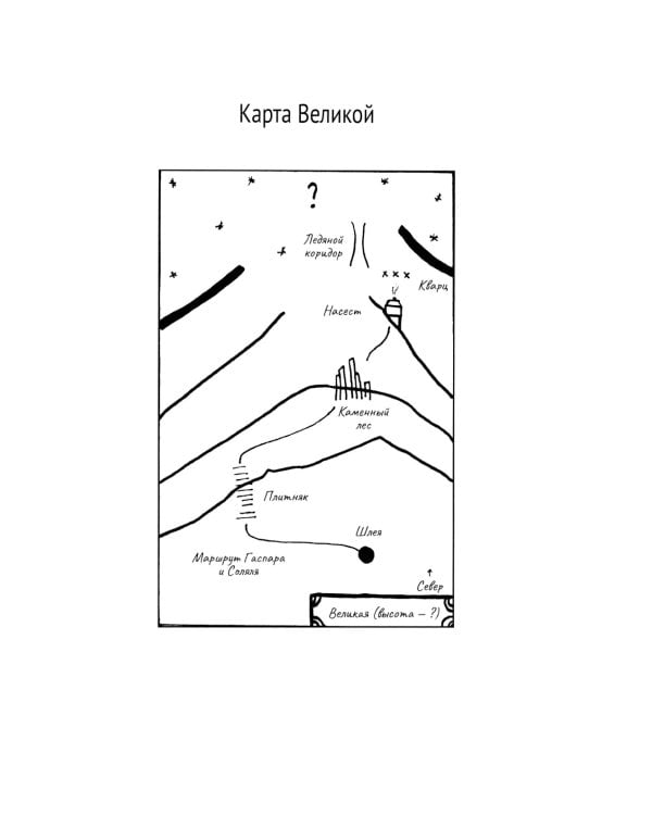 Вертикальный край света: ромаан