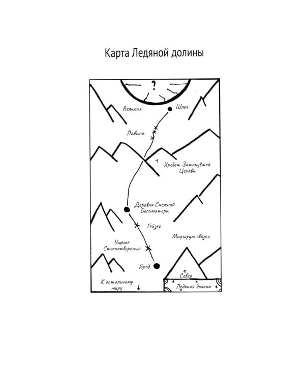 Вертикальный край света: ромаан
