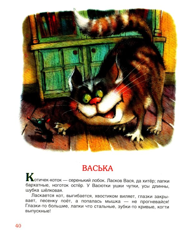 100 коротких сказок для малышей