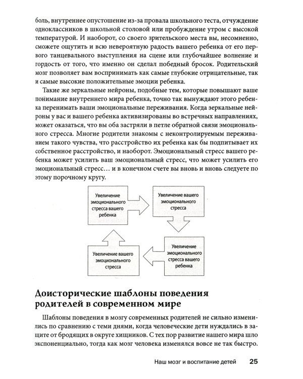 Преодоление тревожности родителей. Как воспитывать детей без лишнего волнения