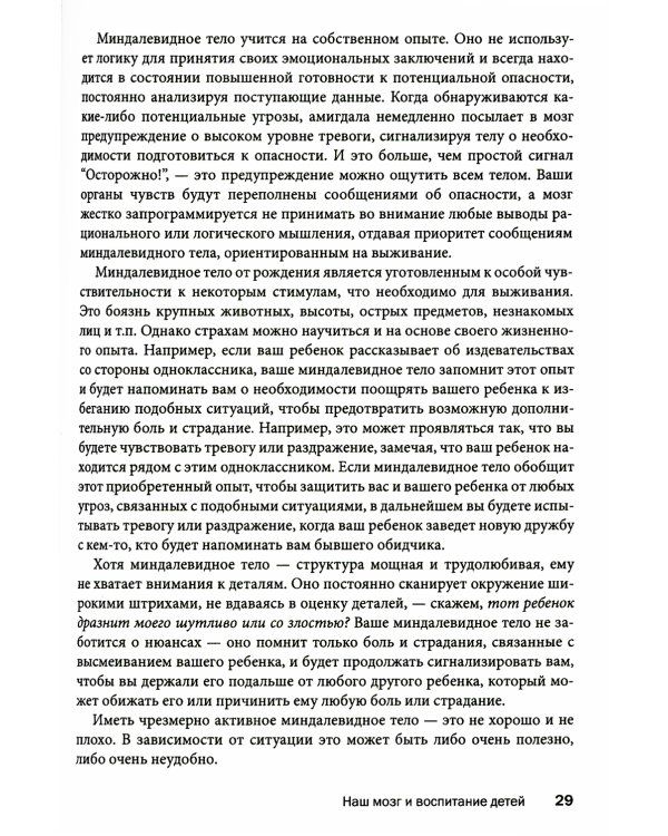 Преодоление тревожности родителей. Как воспитывать детей без лишнего волнения