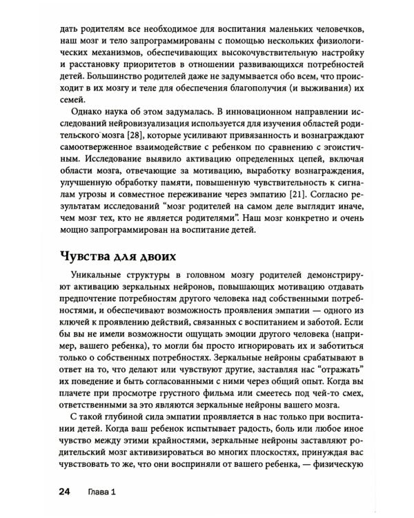 Преодоление тревожности родителей. Как воспитывать детей без лишнего волнения