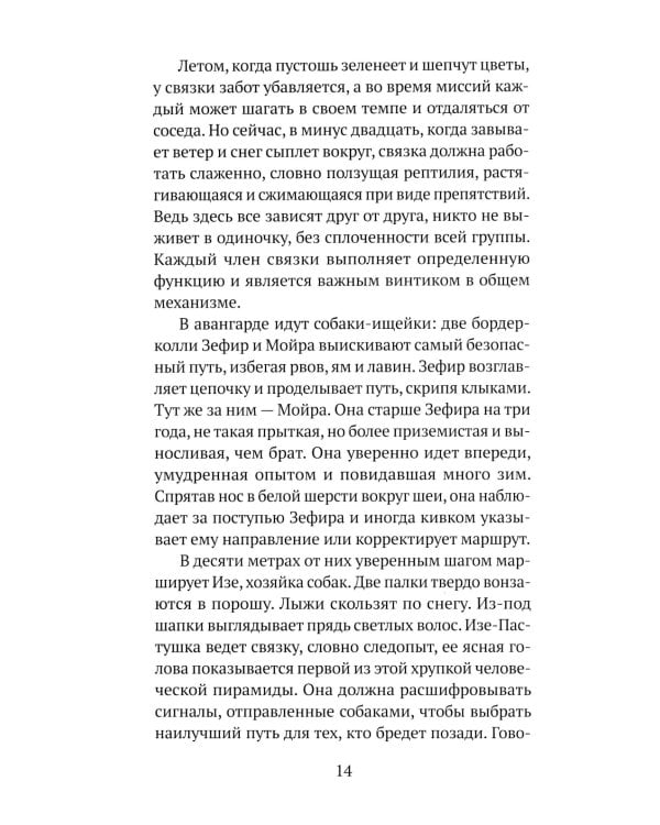 Вертикальный край света: ромаан