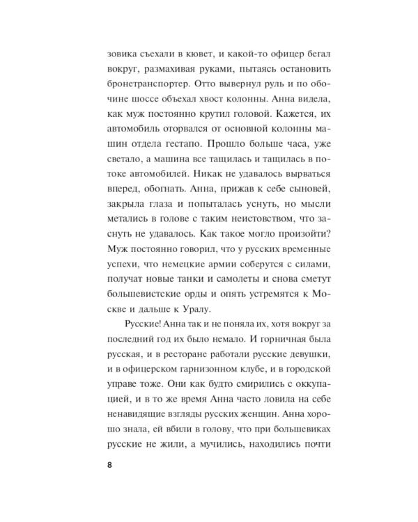 Леший в погонах