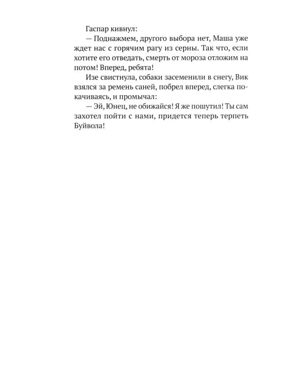 Вертикальный край света: ромаан