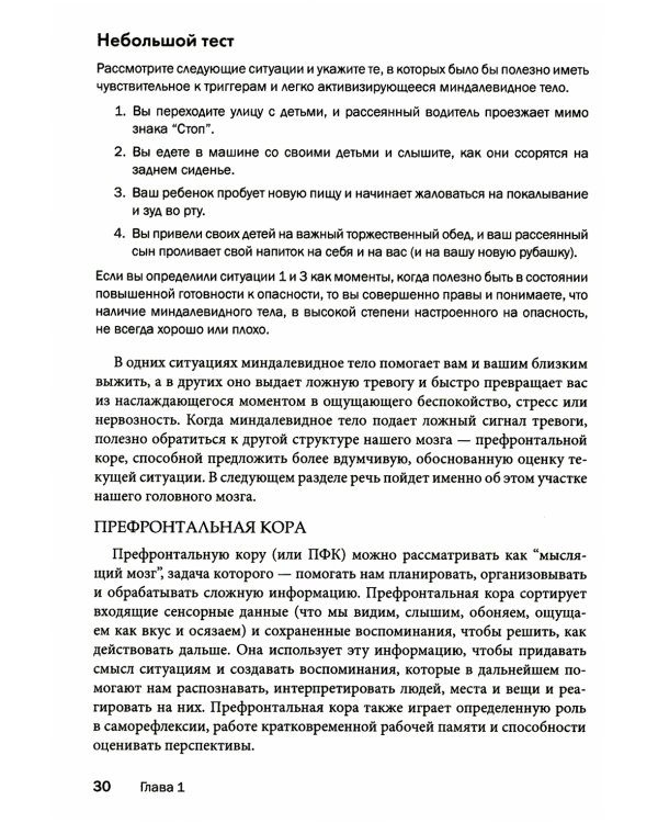 Преодоление тревожности родителей. Как воспитывать детей без лишнего волнения