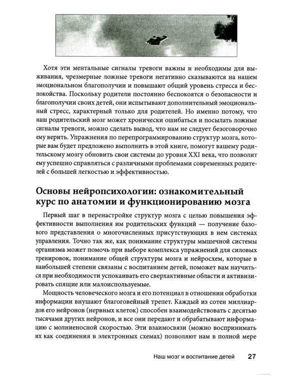 Преодоление тревожности родителей. Как воспитывать детей без лишнего волнения