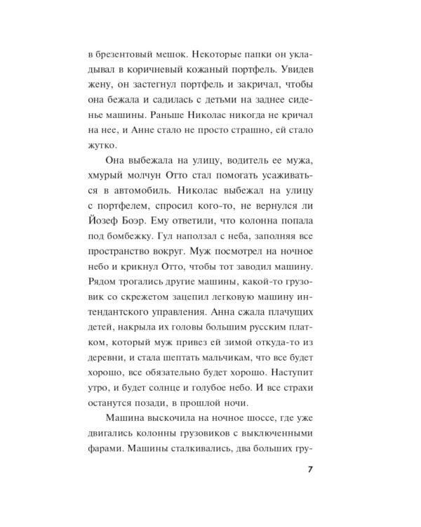 Леший в погонах