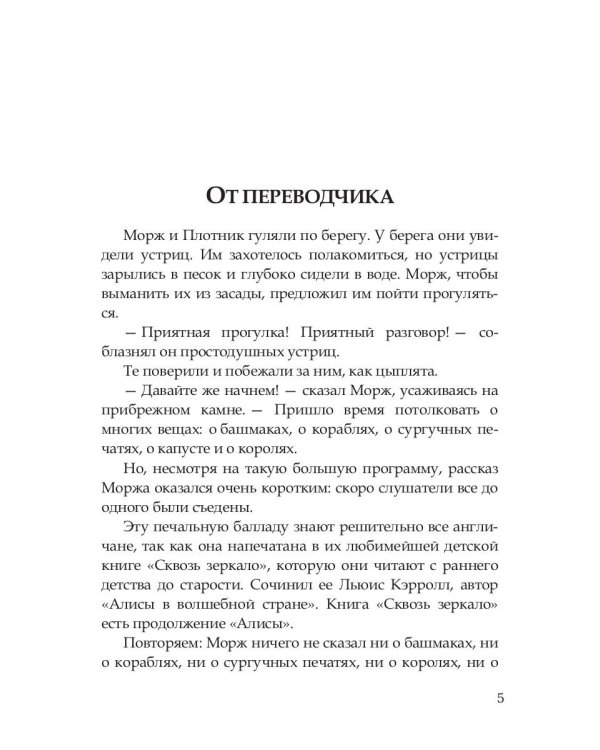 Короли и капуста