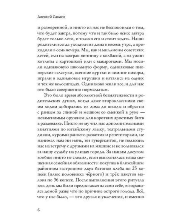 В стране уходящего детства: школьная повесть