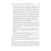 Психологические аспекты медицинской реабилитации: Учебное пособие