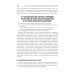 Психологические аспекты медицинской реабилитации: Учебное пособие