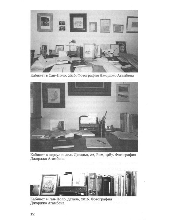 Автопортрет в кабинете. 2-е изд