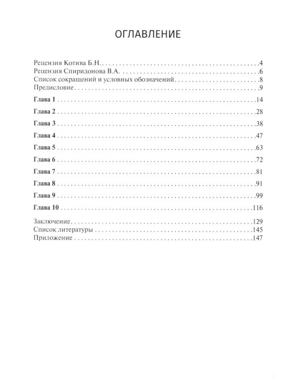 Десять дел судебной практики: оценка и рекомендации хирурга