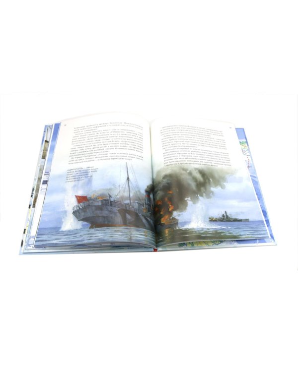 Как проложили Северный морской путь. 3-е изд