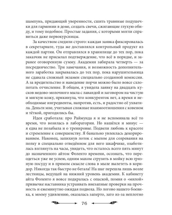 Феникса мне в мужья!