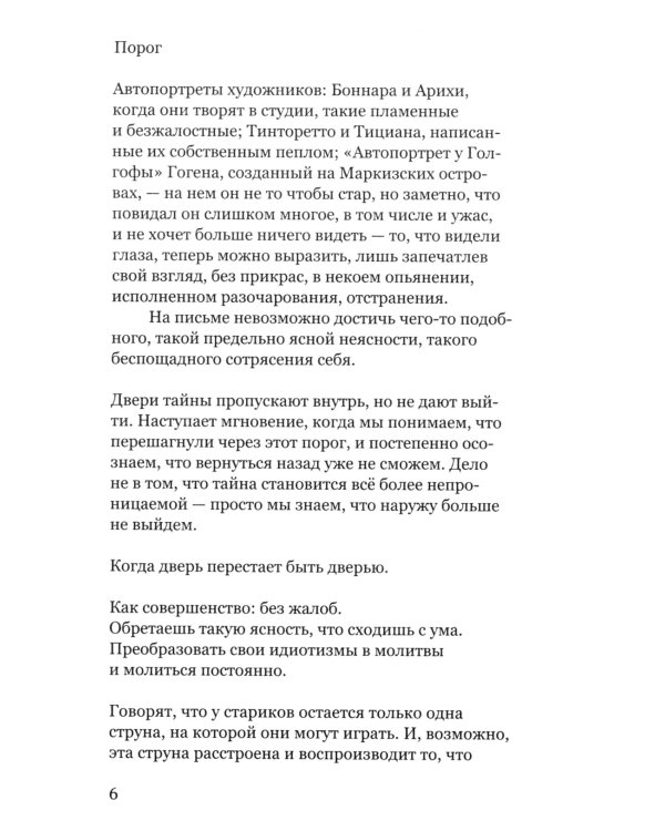 Автопортрет в кабинете. 2-е изд