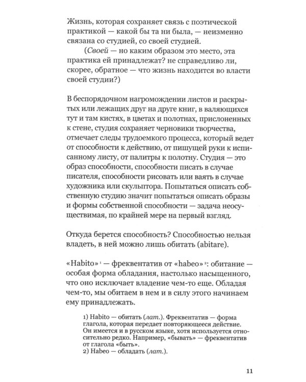 Автопортрет в кабинете. 2-е изд