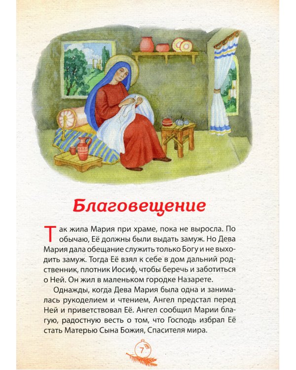 Рождественский подарок детям. 2-е изд