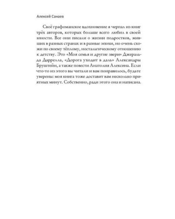 В стране уходящего детства: школьная повесть