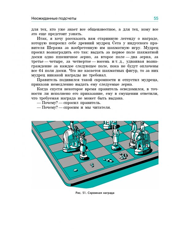 Вторая сотня головоломок