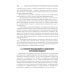 Психологические аспекты медицинской реабилитации: Учебное пособие