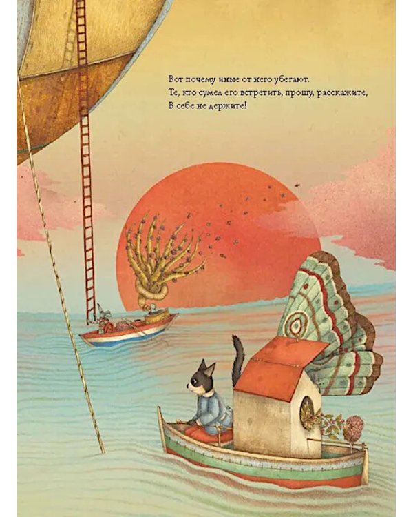 Расскажи мне о счастье!