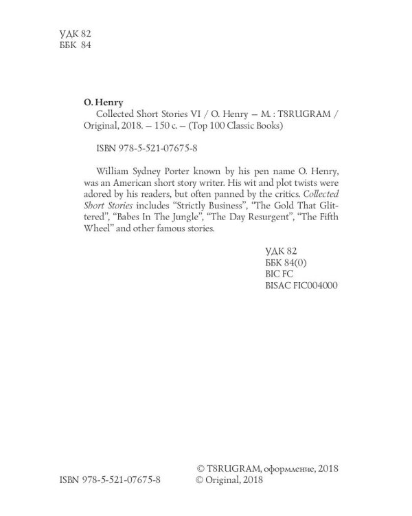 Collected Short Stories VI