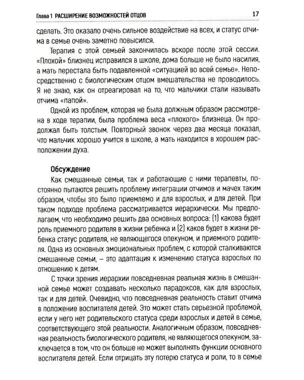 Беседы о терапии с Джеем Хейли