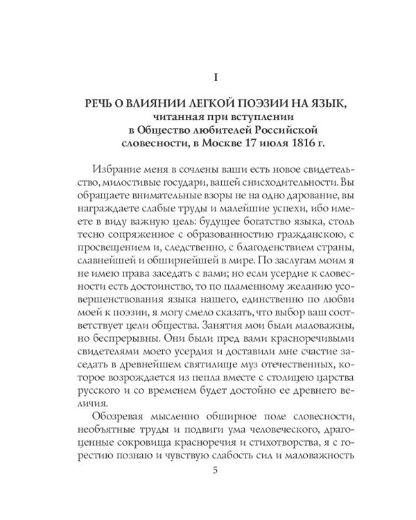 Нечто: сборник статей