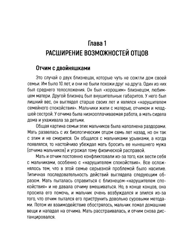 Беседы о терапии с Джеем Хейли