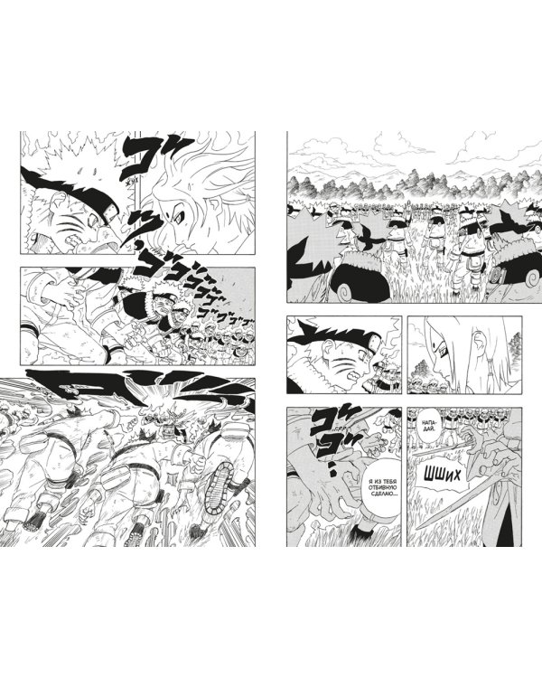 Naruto. Наруто. Кн. 8: Перерождение: Т. 22 -24: манга
