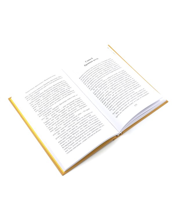 Джентльмен с Медвежьей речки; Повесть о Роскошной и Манящей Равнине; Зов Ктулху (комплект из 3-х книг)